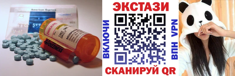 ЭКСТАЗИ 280 MDMA  купить закладку  Мураши 
