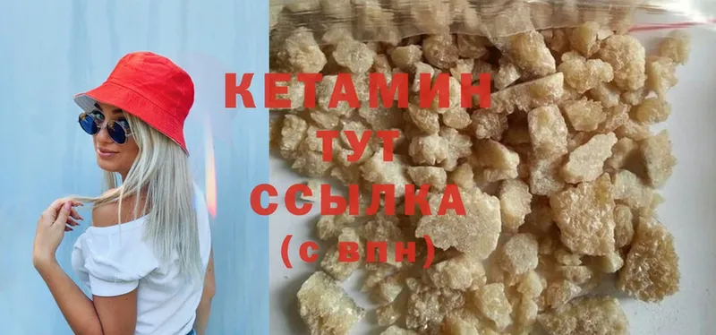 КЕТАМИН ketamine  Мураши 