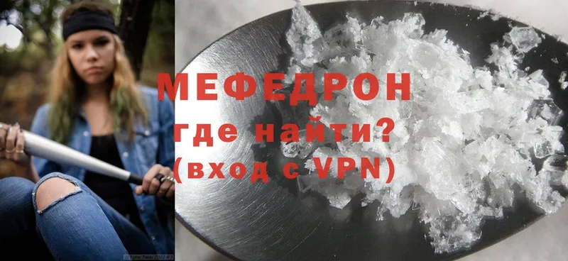 МЕФ mephedrone  Мураши 