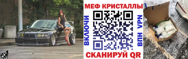 Меф кристаллы  Мураши 