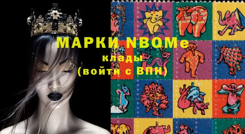 Марки NBOMe 1,8мг  Мураши 